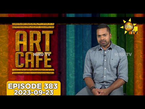 Hiru TV Art Cafe l EP 383 | 2023-09-23