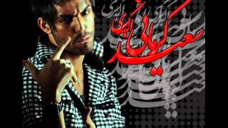 Saeed Kermani - Hooman Rajabi -With LYRICS