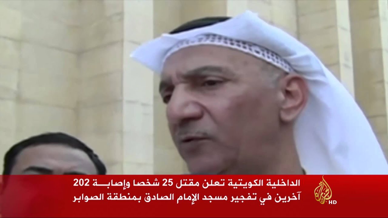 مقتل 27 وإصابة 222 في تفجير مسجد الإمام الصادق