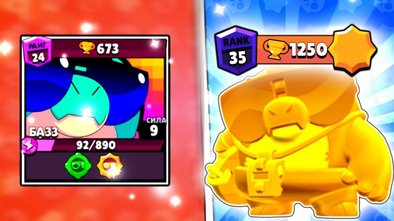 БАЗЗ 670 ДО 1000 #1 / BRAWL STARS СТРИМ/КАК АПНУТЬ 20,25,30,35 РАНГ В ...