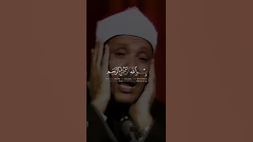 سوره الرحمن | #quran #راحة_نفسية #عبدالباسط_عبدالصمد #قران_كريم #مصر