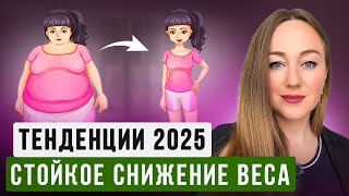 видео: Как правильно снизить вес, чтобы он не вернулся?! картинка: Как правильно снизить вес, чтобы он не вернулся?!