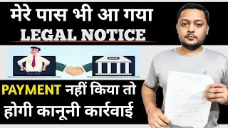 Legal notice from bank | Credit card legal notice | personal loan legal notice | legal notice screenshot 5