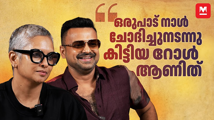 Not just a story based on a novel Bougainvillea Movie | Kunchako Boban | Jyothirmayi