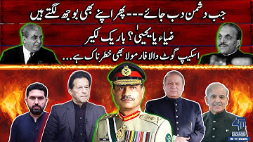 What Happens When Power Stops Pretending?