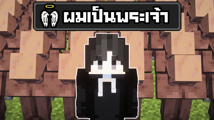 ผมทำให้ Villager นับถือผมเป็นพระเจ้า