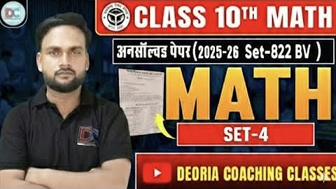 कक्षा 10  गणित अनसोल्वड पेपर set 4 unsolved paper set 4 maths class 10th 