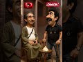 الاستغماية مع المعلم الزنخ لها شكل تانى علي ربيع 