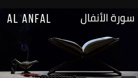 Surah Al Anfal (Powerful) Omar Hisham عمر هشام العربي -  سورة الأنفال - مؤثرة 896#foryou