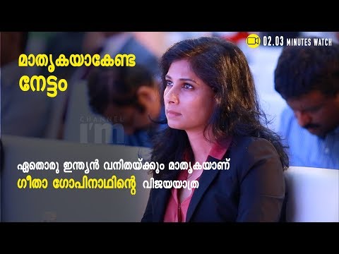 Meet Gita Gopinath, all her hard works came with the title of chief economist of IMF