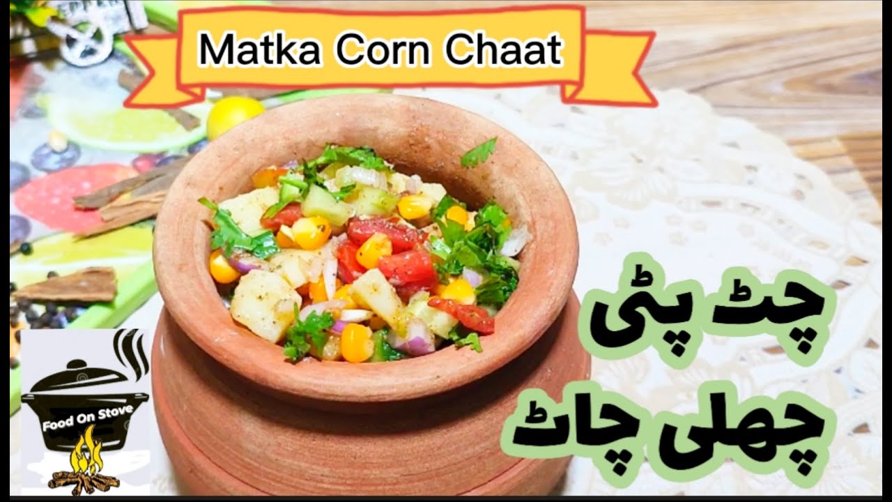 Street Style Matka Corn Chaat....by Food on stove - YouTube