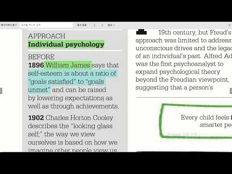 영어 원서 psychology 심리학 제2강  ALFRED ADLER의 개인심리학- 열등의식/ 우월감/ 자존감