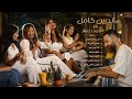 يلي خدتو محبوبي/ لالا يا عمي/العشق /خلهم يمشوا/لا في دمع/ رسمت حياتي / كافي يا قلبي - ساندرين كامل