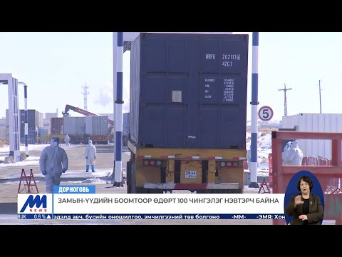 Видео: Замын мөргөлдөөний хэдэн хувь нь механик гэмтлээс үүдэлтэй вэ?