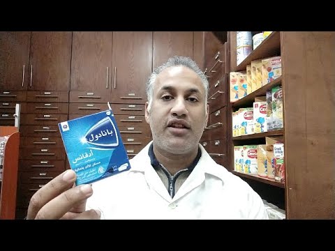 بانادول الازرق استخداماته واشهر مثائله