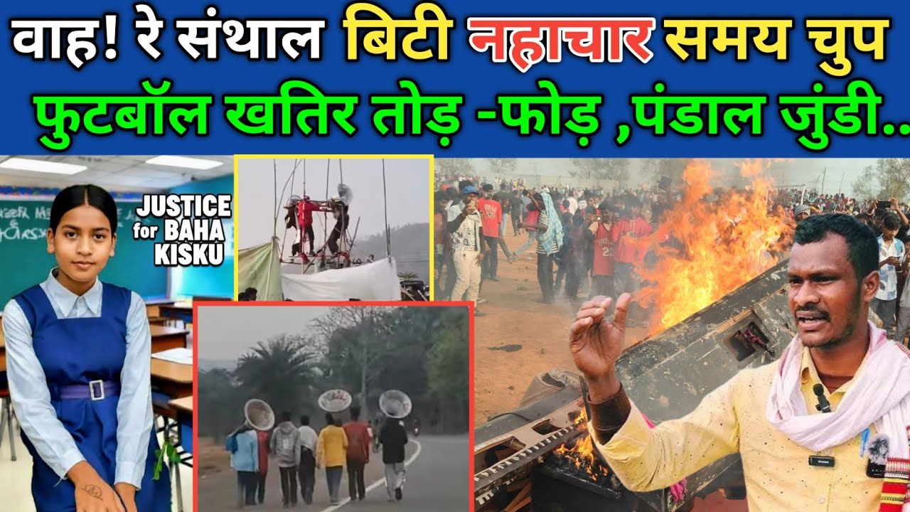 BITI NAHACHAR TIME CHUP.... 50 TAKA KHATIR JUNDI 🔥 | BALIDIH FOOTBALL TANDI | 