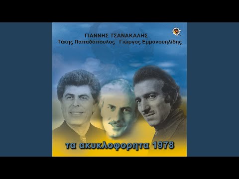 Αητέντς επαραπέτανεν