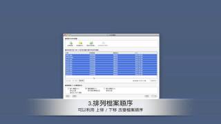 用Adobe Acrobat 8合併PDF檔（後續版本亦可使用）