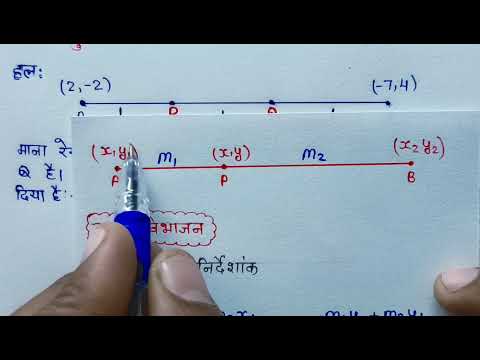 Udaharan 8 prashnawali 7.2 class 10th NCERT Maths nirdeshank jyamiti 