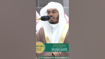 وإبراهيم إذ قال لقومه اعبدوا الله واتقوه ~ تلاوة بتحبير آسر للشيخ ياسر الدوسري -التلاوة كاملة بالوصف