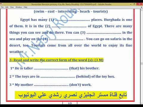 الصف الرابع الابتدائي امتحان شهر نوفمبر بين يديك 10 نماذج مراجعة علي كل القواعد والمفردات