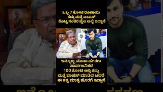 #bangalore #bengaluru #kannada #karnataka #trending #viral #troll #reels #status #funny #shortsfeed