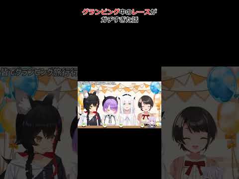 グランピング中のレースがガチすぎた話 #ホロライブ #切り抜き #白上フブキ