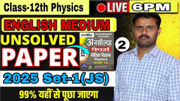 12th physics english medium unsolved paper 2025 set 346 JS | by ram ji sir