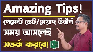 Excel Amazing Tips ! Set Due Date Reminder in Excel 👉 Set Reminder Notification in Excel
