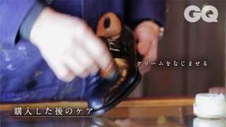 THE 3 STEPS：♯1-1 『ドレスシューズの手入れ方法』 | How To Make A STYLE | GQ JAPAN