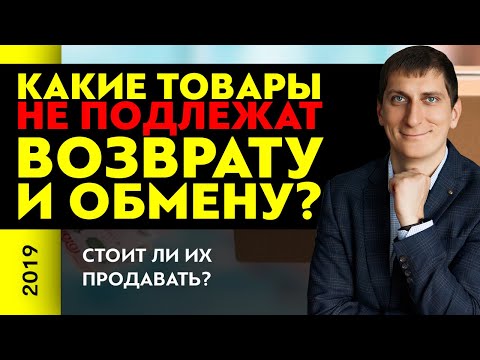 Видео: Куда идет безвозвратный возврат средств amazon?