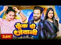     shilpi raj  saurabh royale  astha singh  new bhojpuri song 2023