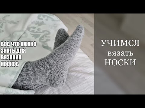 Энциклопедия вязания носочков спицами секреты и тонкости скачать бесплатно