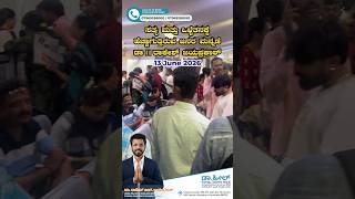 ಸತ್ಯ ಮತ್ತು ಒಳ್ಳೆತನಕ್ಕೆ ಹೆಚ್ಚಾಗುತ್ತಿರುವ ಜನರ ಮನ್ನಣೆ ಡಾ ll ರಾಕೇಶ್ ಜಯಪ್ರಕಾಶ್