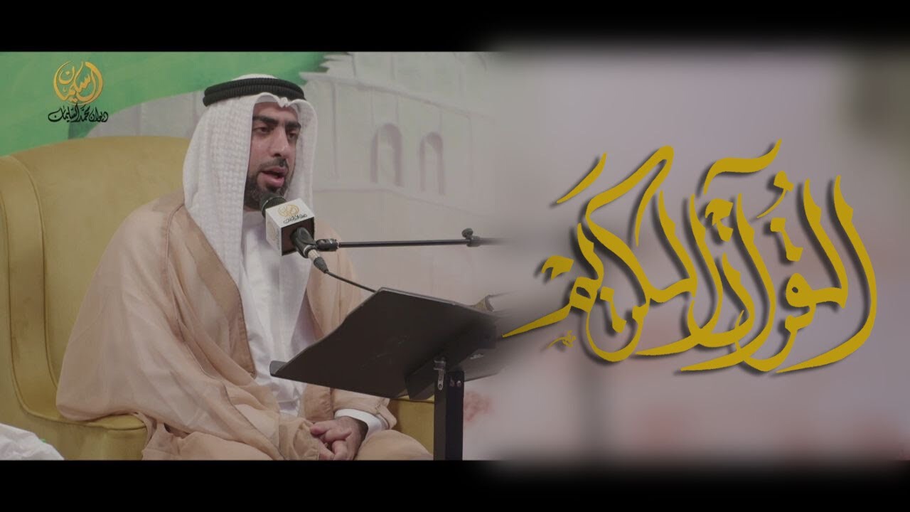 الشيخ عبدالله ابل في ديوان محمد السليمان