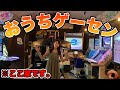 ゲーマー女子アナ宇内が音ゲーだらけのおうちゲーセンで大はしゃぎ！