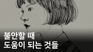 넘어지는 연습을 하세요 by 이연LEEYEON 52,313 views 2 months ago 16 minutes