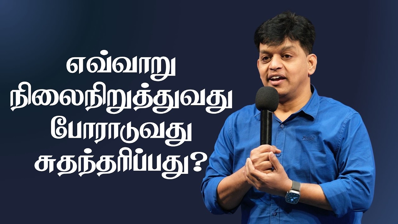 HOW TO POSITION FIGHT & POSSESS? | Pr. JAY | 18-10-2026 | TAMIL SERVICE | THE ARK VICTORY CHURCH |