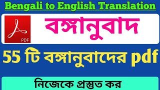 PDF Translate Bengali to English | Translation for WBCS Mains Miscellaneous Clerkship Exam |