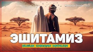 Эшитамиз, Бугун чиккан маьруза! °Абдуллох Домла Янги° Bugun chiqqan ma'ruza ~ Abdulloh Domla 2023