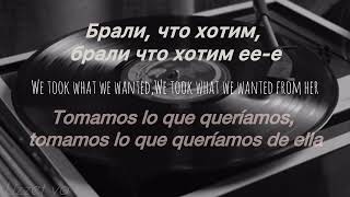 Kosandra - Miyagi & Andy Panda / en español,In English (lyrics)