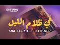 Zakfreestyler Feat. Abdallah Kourde - Fi Dlam Lil في ظلام الليل (Official Video Clip)