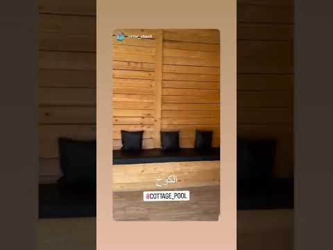 استراحة وبركة الكوخ للحجز 66600855 البحرين