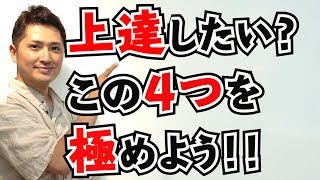 FXトレードで着実に勝てるようになりたい人はこの4つのコツを極めよう