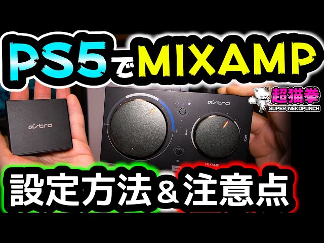 楽天市場】 astro MIXAMP PRO HDMIアダプターのセット | artfive.co.jp