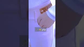 ستوريات بنات كيوت تم اسم شام ✨♥🦋🖇👰‍♀️