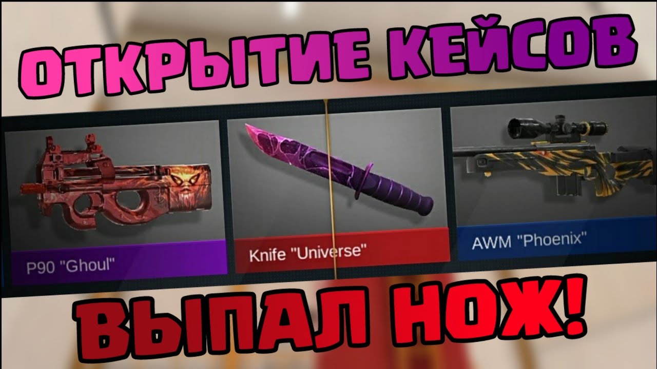 открытие кейсов два ножа открытие кейсов два ножа