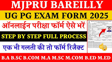 Mjpru exam form kaise fill kare | ug pg exam form 2025 mjpru | mjpru online exam form 2025