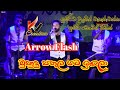 මුහුදු පතුල යට ඉඳලා -ඇරෝ ෆ්ලෑශ් | Muhudu Pathula Yata idala Live -Arrow Flash Band | KV CREATION