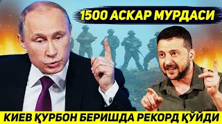 ФРОНТДАН ЯНГИЛИК !!! КИЕВ ЖАНГДА АСКАР ЙУКОТИШДА РЕКОРД УРНАТДИ